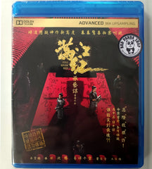 Full River Red Blu-ray (2023) 滿江紅 (Region A) (English Subtitled)