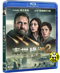 Greenland 2: Migration Blu-ray (2026) 末世綠洲2: 絕地遷徙 (Region A) (Hong Kong Version)