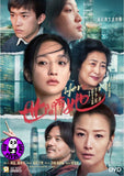 Hero (2022) 世間有她 (Region 3 DVD) (English Subtitled) aka Her Story