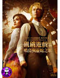 Hunger Games: Ballad of Songbirds and Snakes (2023) 飢餓遊戲前傳: 鳴鳥與靈蛇之歌 (Region 3 DVD) (Chinese Subtitled)
