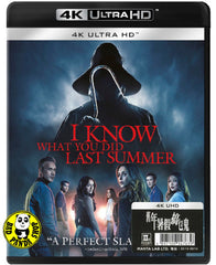 I Know What You Did Last Summer 4K UHD (2025) 舊年暑假搞乜鬼 (Hong Kong Version)