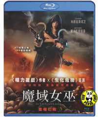 In the Lost Lands Blu-ray (2025) 魔域女巫 (Region A) (Hong Kong Version)