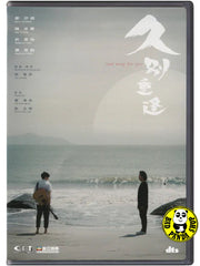 Last Song For You (2024) 久別重逢 (Region Free DVD) (English Subtitled)