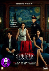 Lost in the Stars (2023) 消失的她 (Region 3 DVD) (English Subtitled)
