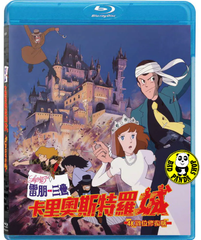 Lupin III: The Castle of Cagliostro 4K Remaster (1979) 雷朋三世：卡里奧斯特羅城 Remastered 修復版 (Region A Blu-ray) Japanese Animation