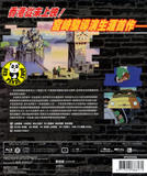 Lupin III: The Castle of Cagliostro 4K Remaster (1979) 雷朋三世：卡里奧斯特羅城 Remastered 修復版 (Region A Blu-ray) Japanese Animation