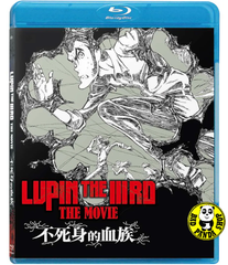 Lupin the IIIrd the Movie: The Immortal Bloodline (2025) 雷朋三世劇場版：不死身的血族 (Region A Blu-ray) Japanese Animation