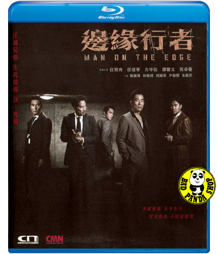 29歳問題('17香港)Blu-ray⭐︎美品 Bad Panda Shop — HK version Blu-Ray New Releases