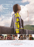 Lost Love (2023) 流水落花 (Region 3 DVD) (English Subtitled)