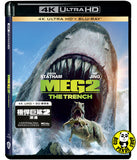 Meg 2: The Trench 4K UHD + Blu-ray (2023) 極悍巨鯊2: 深溝 (Hong Kong Version)