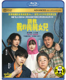 My Daughter is a Zombie (2025) 調教我的喪屍女兒 (Region A Blu-ray) (English Subtitled) Korean movie aka Zombie Daughter