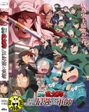 Nintama Rantar: Invincible Master of the Dokutake Ninja (2024) 劇場版忍者亂太郎: 毒菇忍者隊最強之軍師 (Region 3 DVD) Japanese Animation