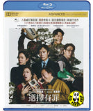 No Other Choice (2025) 選擇有罪 (Region A Blu-ray) (English Subtitled) Korean movie aka It Is What It Is