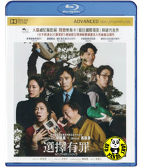 No Other Choice (2025) 選擇有罪 (Region A Blu-ray) (English Subtitled) Korean movie aka It Is What It Is