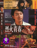 Nomad (1982) 烈火青春 (Region Free DVD) (English Subtitled)