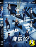 Now You See Me：Now You Don't (2025) 非常盜3 (Region 3 DVD) (Chinese Subtitled)