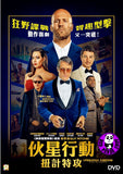 Operation Fortune: Ruse de Guerre (2023) 伙星行動: 扭計特攻 (Region 3 DVD) (Chinese Subtitled)