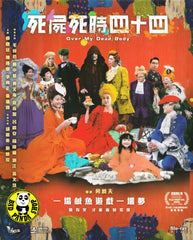 Over My Dead Body Blu-ray (2023) 死屍死時四十四 (Region A) (English Subtitled)