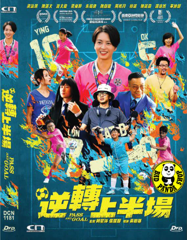 Bad Panda Shop — Pass and Goal (2025) 逆轉上半場(Region Free DVD