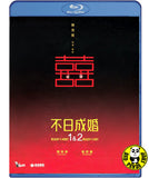 Ready o/r Knot 1 & 2 Blu-ray set (2021-2023) 不日成婚 1 & 2 套裝 (Region A) (English Subtitled)