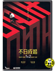 Ready o/r Knot 1 & 2 set (2021-2023) 不日成婚 1 & 2 套裝 (Region 3 DVD) (English Subtitled)