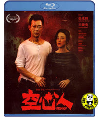 Reborn (2025) 空心人 (Region A) (English Subtitled)