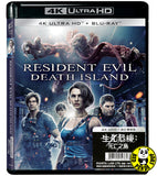 Resident Evil: Death Island 4K UHD + Blu-Ray (2023) 生化危機: 死亡之島 (Hong Kong Version)