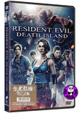 Resident Evil: Death Island (2023) 生化危機: 死亡之島 (Region 3 DVD) (Chinese Subtitled)