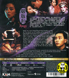 Rouge 4K Remastered Blu-ray (1988) 胭脂扣 (Region A) (English Subtitled)