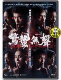 Scare Out (2026) 驚蟄無聲 (Region 3 DVD) (English Subtitled)