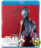 Shin Ultraman (2022)  新．超人 (Region A Blu-ray) (English Subtitled) Japanese movie aka Shin Urutoraman