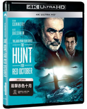 The Hunt For Red October 4K UHD (1990) 追擊赤色十月 (Hong Kong Version)