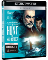The Hunt For Red October 4K UHD (1990) 追擊赤色十月 (Hong Kong Version)