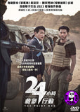 The Point Men (2023) 24小時救參行動 (Region 3 DVD) (English Subtitled) Korean movie aka Negotiation/Gyoseob