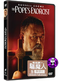 The Pope's Exorcist (2023) 教廷第一驅魔人 (Region 3 DVD) (Chinese Subtitled)