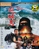 The Postman Fights Back (1982) 巡城馬 Blu-ray (Region A) (English Subtitled) aka The Postman Strikes Back