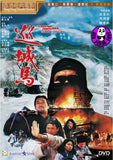 The Postman Fights Back (1982) 巡城馬 (Region 3 DVD) (English Subtitled) aka The Postman Strikes Back