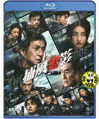 The Shadow's Edge Blu-ray (2025) 捕風追影 (Region A) (English Subtitled)