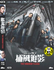 The Shadow's Edge (2025) 捕風追影 (Region 3 DVD) (English Subtitled)