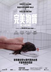 The Substance (2024) 完美物質 (Region 3 DVD) (Chinese Subtitled)