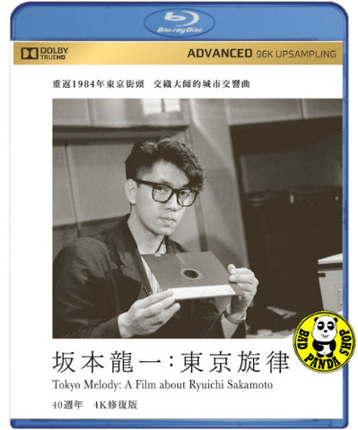 坂本龍一「Tokyo Melody」【廃盤DVD】 Bad Panda Shop — Tokyo melody: un film sur Ryuichi Sakamoto 坂本