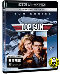 Top Gun 4K UHD + Blu-ray (1986) 壯志凌雲 (Hong Kong Version)