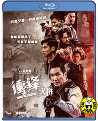 Ultimate Revenge Blu-ray (2026) 衝鋒：火拼 (Region A) (English Subtitled)