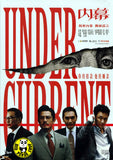 Under Current (2025) 內幕 (Region 3 DVD) (English Subtitled)