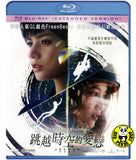 Uranus 2324 (2024) 跳越時空的愛戀 (Region A Blu-ray) (English Subtitled) Thai movie Extended Version 加長版