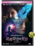 Uranus 2324 (2024) 跳越時空的愛戀 (Region 3 DVD) (English Subtitled) Thai movie