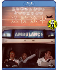 Vital Sign Blu-ray (2023) 送院途中 (Region A) (English Subtitled)