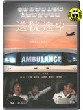 Vital Sign (2023) 送院途中 (Region 3 DVD) (English Subtitled)