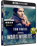 War Of The Worlds 4K UHD (2005) 強戰世界 (Hong Kong Version)