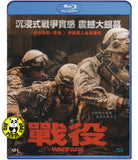 Warfare Blu-ray (2025) 戰役 (Region A) (Hong Kong Version)
